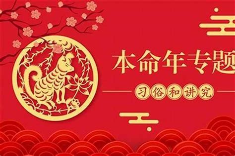 本命年怎麼算|本命年怎么算？